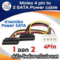 Di shop 1ชิ้นใหม่ 4 pin IDE โมเล็กซ์ถึง 2 อนุกรม ATA SATA อะแดปเตอร์เข้ากับฮาร์ดดิสก์ไดรฟ์ไดรฟ์-