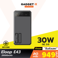 [เหลือ 949บ.ทักแชท] Eloop E43 แบตสำรอง 25000mAh QC 3.0 PD 30W Max PowerBank Type C Output พาวเวอร์แบงค์ เพาเวอร์แบงค์ USB ชาร์จเร็ว Fast Quick Charge Orsen ของแท้ 100% Power Bank