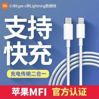 Xiaomi ชนิด C เป็นข้อมูลหัวไลท์นิงสายเคเบิ้ลของแท้1เมตรของแท้ชาร์จเร็ว Apple สายดาต้า20W