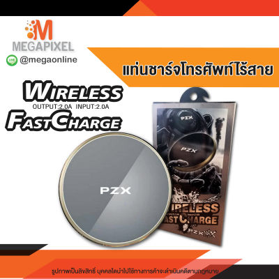 PZX Wireless FastCharge WX02  แท่นชาร์จโทรศัพท์ไร้สาย 10W