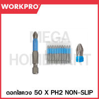 WORKPRO ดอกไขควงปากแฉก PH2 Non-Slip (10 ชิ้น ) รุ่น WP408039