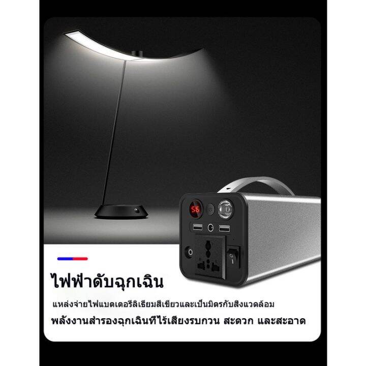 จัดส่งจากปทุมธานี-45000-mah-โรงไฟฟ้า-พาวเวอร์แบงค์-สถานีพลังงานตั้งแคมป์-พาวเวอร์แบงค์แคมป์ปิ้ง-พาวเวอร์แบงค์กลางแจ้ง-power-station-220v-12v-dc-180w