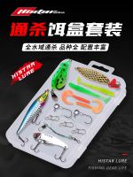 Hasdal Lure Bait Box Set Black Fish Perch Cocked Mouth To Kill Thunder Frog Soft Lead Head Hook Hard Accessories Fishing