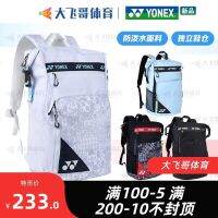 ஐ For Yonexˉ 2022 New BA249CR Badminton Bag Backpack Independent Shoe Compartment Sports Bag