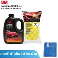 3M แชมพูล้างรถ ผสมแว็กซ์ PN39000W 1000 ml + 3M Car Wash Sponge ฟองน้ำล้างรถ