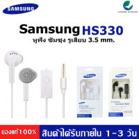 หูฟัง Samsung Small Talk Original สามารถใช้ได้กับ Galaxy ทุกรุ่น BY COVERAREA TECHNOLOGY