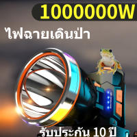 ?รับประกัน 10 ปี ไฟฉายคาดหัว ไฟฉายคาดหัวแท้LED ไฟคาดหัวแรงสูง ไฟส่องกบ ไฟฉายคาดหัวทนๆ การออกแบบกันน้ำ ส่องแสงไ ไกล10000m หาปลา จับแมลง