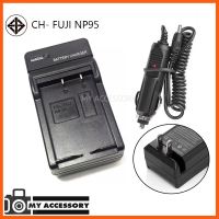 SALE แท่นชาร์จแบต CHARGER FUJI NP-95 พร้อมสายชาร์จรถยนต์ ##กล้องถ่ายรูป ถ่ายภาพ ฟิล์ม อุปกรณ์กล้อง สายชาร์จ แท่นชาร์จ Camera Adapter Battery อะไหล่กล้อง เคส