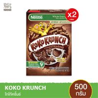 KOKO KRUNCH โกโก้ครั้นซ์ ซีเรียล ขนาด 500 กรัม (แพ็ค 2)