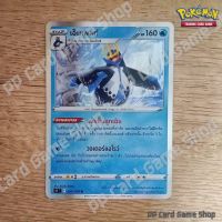 เอ็มเพลท์ (S9 T F 027/100 R/Foil) น้ำ ชุดสตาร์เบิร์ท การ์ดโปเกมอน (Pokemon Trading Card Game) ภาษาไทย