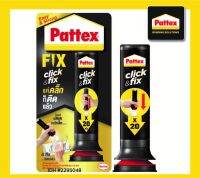 PATTEX กาวพลังตะปู PATTEX 30 กรัม สีขาว แบบแผง ใช้ดี