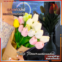 ถูกสุด ดอกไม้ปลอม ดอกไม้ตกแต่งบ้าน ดอกไม้ประดิษฐ์ ดอกทิวลิป Tulip Flower ส่งจากไทย แต่งห้อง พร๊อบถ่ายรูป ของขวัญ