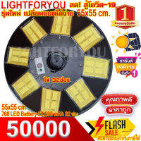 FLASH SALE 12.12 ไฟถนน UFO 50000W 32ช่อง แสงวอร์ม ทิศทาง UFO โคมไฟถนน โคมถนน พลังงานแสงอาทิตย์ LED แสงสีขาว โคมไฟโซล่าเซล โคมไฟติดผนัง ไฟสปอร์ตไลท์