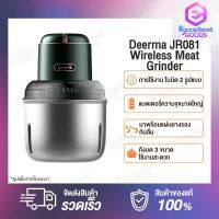 Deerma JR01 / JR02 / JR081 Wireless Meat Grinder เครื่องบดเนื้อคุณภาพสูงวัสดุเลสตีลอัตโนมัติ สำหรับครัวเรือน Stainless Steel ใช้งานไร้สาย สามารถใช้งานได้ทุกที่ทุกเวลา เครื่องบดเนื้อ เครื่องบดสแตนเลสไร้สาย เครื่องปั่นไฟฟ้า เครื่องปั่นเอนกประส