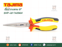 TAJIMA คีมปากแหลม 8" รุ่น SHP-L8 คีมปากแหลม คีมทาจิม่า คีมปากแหลมทาจิม่า