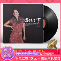 Genuine Teng Lijun LP vinyl record, I only care about your classic old songs, old gramophone 12-inch disc