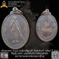 เหรียญทองแดง หิรัญบัฎ พระธรรมปัญญาบดี วัดคูหาสวรรค์ จ.พัทลุง ปี 2542 หิรัญบัฎ แปลว่า แผ่นเงินที่จารึกราชทินนามสำหรับพระราชทานแก่พระสงฆ์และขุนนางผู้ใหญ่