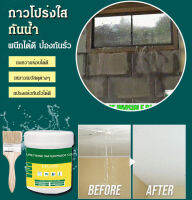guinian EELHOE สารป้องกันการรั่วสีโปร่งใสสำหรับผนังและพื้นห้องน้ำในบ้าน
