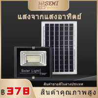 ?สินค้าสุดฮิต? โคมไฟถนนโซล่าเซลล์ 25W 100W 300W การควบคุมแสง + การควบคุมเวลา + การควบคุมระยะไกล Solar Light led ไฟถนนแบบบูรณาการ