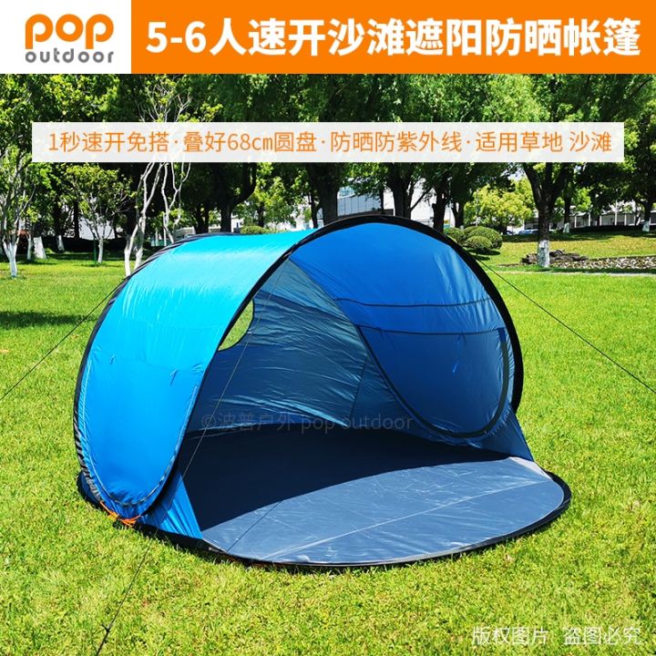 5-8-automatic-build-free-2-seconds-quick-opening-beach-sea-leisure-outdoor-shade-is-prevented-bask-a-tent