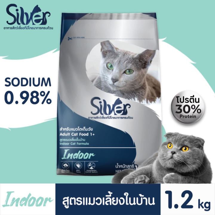 อาหารแมว-ซิลเวอร์-ชนิดเม็ด-silver-สูตรแมวเลี้ยงในบ้าน-ขนาด-1-2-และ-3-กิโลกรัม