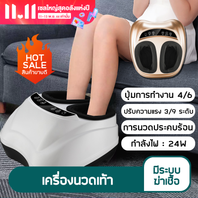 (พร้อมส่ง) Foot massage 4D/ดีลักซ์ เครื่องนวดเท้า เครื่องนวดไฟฟา ที่นวดเท้า นวดฝ่าเท้า 4/5/6 ปุ่มการทำงาน ประคบร้อน จับเวลาอัจฉริยะ ปรับ 3/9 ระดับ