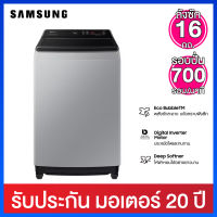 Samsung เครื่องซักผ้าฝาบน ความจุ 16  กก. ระบบ Digital Inverter  และ  Ecobubble รุ่น  WA16CG6441BYST  สีเทา