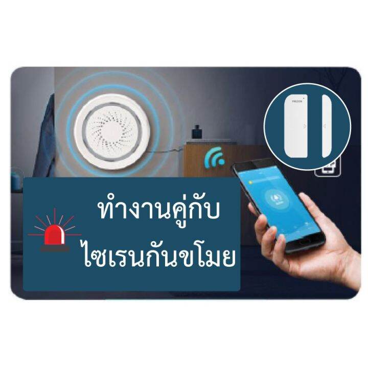 hot-wifi-door-sensor-เซ็นเซอร์ประตู-อัจฉริยะ-รุ่นไวไฟ-ใช้งานได้ทันที-เพรซออน-prezon-ส่งด่วน-เซนเซอร์-จับ-วัตถุ-sensor-ตรวจ-จับ-วัตถุ-เซนเซอร์-แสง-เซนเซอร์-วัด-ระยะ-ทาง