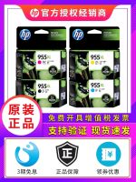 Original HP HP955 ink cartridge XL 8210 8216 8710 8720 7720 7730 7740 printer