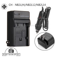 แท่นชาร์จแบต CHARGER CANON NB2L(H)/NB2L12/NB2L14 พร้อมสายชาร์จรถยนต์