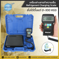 DSZH กิโลดิจิตอล เครื่องชั่งน้ำยาแอร์ รุ่น RCS-7040 ดิจิตอลอิเล็กทรอนิกส์ 0-100Kgs  / Electronic Refrigerant Charging Scale