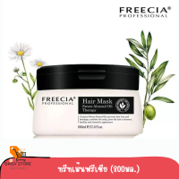 ทรีทเม้นท์ ฟรีเซีย แฮร์ มาส์ค สวีท อัลมอนด์ ออยล์ 800 มล. Freecia Hair Mask Sweet Almond Oil Therapy ทรีทเม้นท์มาส์คบำรุงผมสูตรเข้มข้น เหมาะสำหรับทุกสภาพผม โดยเฉพาะผมแห้งเสีย มี