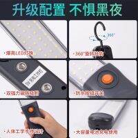 Durable hand-held led rechargeable work lamp portable lighting auto repair lamp strong magnetic suction iron emergency repair lamp