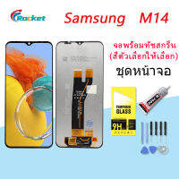 For Samsung M14 อะไหล่หน้าจอพร้อมทัสกรีน หน้าจอ LCD Display Touch Screen