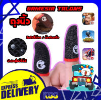 ถุงนิ้ว Gamesir Talons Finger Sleeves ถุงนิ้วสำหรับเล่นเกม นำประจุไฟฟ้าได้ดี สัมผัสหน้าจอลื่นๆ ซับเหงื่อได้ดี ทนทาน ไม่ขาดง่าย