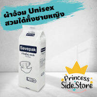 Savepak Adult Diapers Unisex ผ้าอ้อมผู้ใหญ่ ชนิดเทปแปะ ใช้ได้ทั้งชายหญิง มี 2 ขนาด M 28 ชิ้น และ L 24 ชิ้น