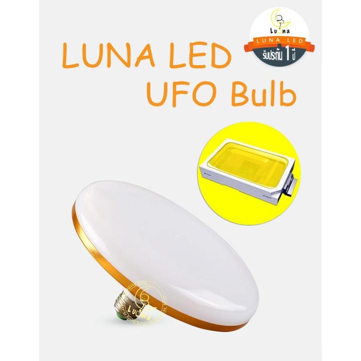 hot-luna-led-light-e27-หลอดไฟ-หน้ากว้าง-9-5-เซนติเมตร-ให้แสงสว่างรอบด้าน-แสงสีเหลือง-20w-แพ็ค-1-ชิ้น-ส่งด่วน-หลอด-ไฟ-หลอดไฟตกแต่ง-หลอดไฟบ้าน-หลอดไฟพลังแดด