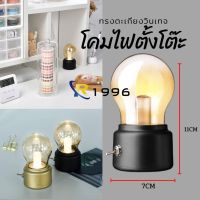 โปรแรง โคมไฟทรงหลอดตั้งโต๊ะแบบ LED ไฟตั้งโต๊ะทำงาน แต่งบ้าน ไฟตกแต่ง ไฟหัวเตียง โคมไฟหัวเตียง โคมไฟ LED ตั้งโต๊ะ ราคาถูก โคม ไฟ ตั้งโต๊ะ โคม ไฟ ตั้งโต๊ะ อ่าน หนังสือ ไฟ ตั้งโต๊ะ โคม ไฟ ตั้งโต๊ะ ikea