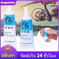 【ลดกระหน่ำ】Googoo ชุดเครื่องมือบำรุงรักษารอกตกปลาชุดน้ำมันหล่อลื่นจาระบี