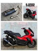 ท่อสูตร Motive Full System For Honda ADV 150