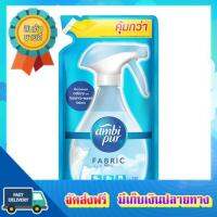 โอกาสทอง!! (แพคx3) แอมบิเพอร์ขจัดกลิ่นบนผ้า เฟรช ถุง 320มล. AMBIPUR FABRIC REFRESHER FRESH RF 320ML. :: free delivery :: ส่งฟรี !!