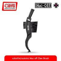 แปรงทำความสะอาด Muc-off Claw Brush (12) จักรยาน อุปกรณ์จักรยาน อมรออนไลน์ Amornonline