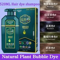 【CW】 520ML Fashion Hair Dye Shampoo plant Household to wash Pant Color Washing