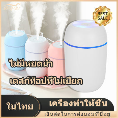 【มีCOD】เครื่องพ่นไอน้ำ mini เครื่องปรับความชื้นสำหรับบ้านสำนักงานรถ ชาร์จเครื่องทำให้ชื้นที่มีสีสันบรรยากาศหายใจไฟกลางคืน