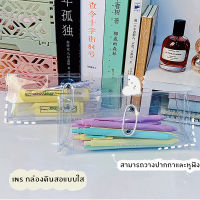 กระเป๋าดินสอ สไตล์เกาหลี แบบใสๆ พร้อมส่ง 2 สี SN058