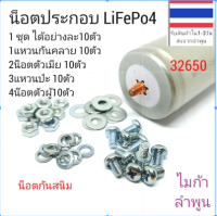 ลวดนิกเกิลหนาเชื่อมแบต32650 LiFePo4 คุณภาพสูงนำกระแสดีเยี่ยมหนา0.18 ส่งจากลำพูน