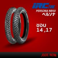 ยางมอเตอร์ไซค์ ใหม่ ยางมอเตอร์ไซค์ IRC NR50 PERSONA ยางใหม่สุด จุปเลส ขอบ 14 และ 17 ทุกขนาด FINO CLICK PCX SCOPPY-I WAVE SPARK MIO