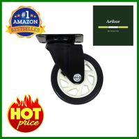 ลูกล้อแป้นหมุนPU FITT 622125 5 นิ้ว สีดำSWIVEL PLATE CASTER WHEEL FITT 622125 5" BLACK **หมดแล้วหมดเลย**