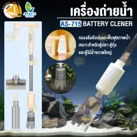 Jeneca AS-715 ที่ดูดขี้ปลา กุ้ง แบบเสียบปลั๊ก มีถุงกรองฝุ่น ใช้กับน้ำตื้นได้