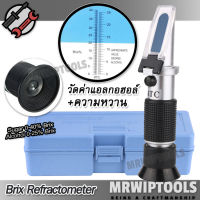 0-40% Brix 0-25% Alcohol Refractometer ATC 2 in 1 เครื่องวัดแอลกอฮอล์ในไวน์ น้ำผลไม้หมัก เครื่องวัดความหวาน รีแฟคโตมิเตอร์ แบบส่องกล้อง วัดเข้มข้นแอลกอฮอล์